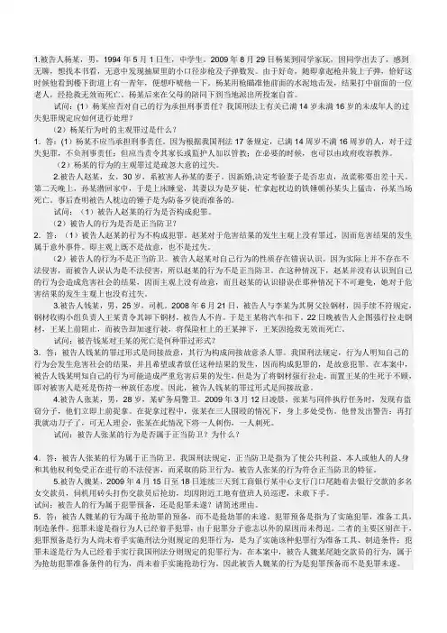 大学思修案例分析