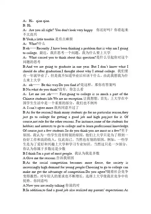 英语听说