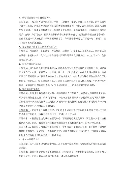 2010年下半年软考程序员考试试题及答案(上午)
