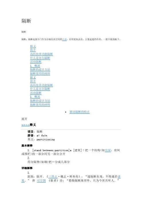 什么是酒店活动隔断,酒店推拉门,移动屏风,活动隔断方案,铝合金隔断门,隔断屏风,隔断板,屏风,隔断墙