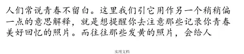 PS简单几步打造黄调怀旧照片效果制作教程