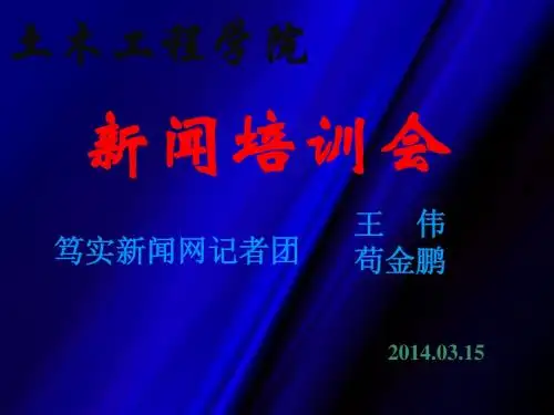 通讯稿