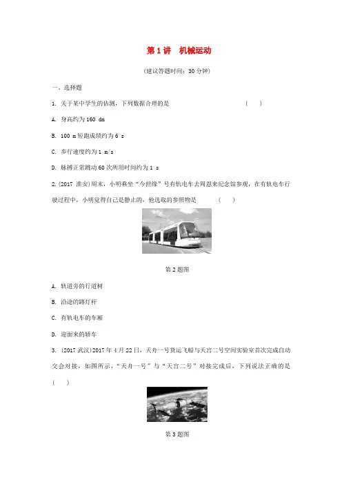 2018年中考物理总复习：全套精品测试(含答案)