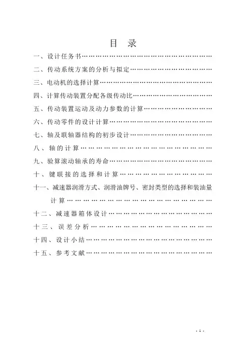 说明书