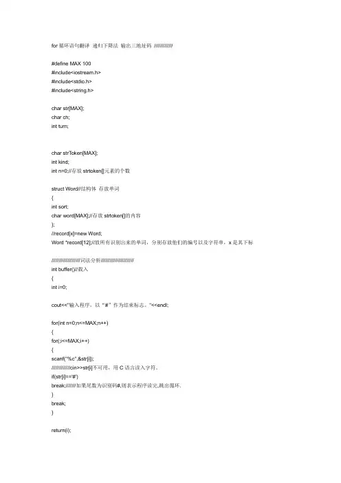 语法制导翻译