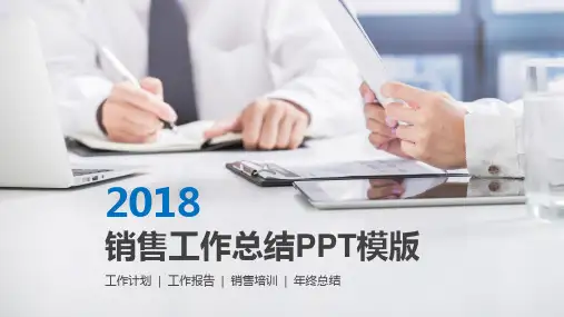 狗年商务销售部年终总结动态PPT