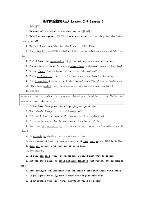2019_2020学年高中英语Unit4Cyberspace(三)Lesson2