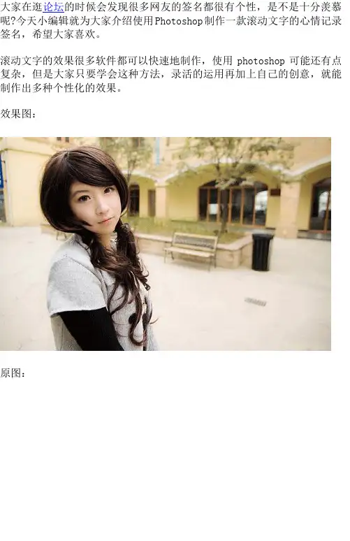 使用Photoshop制作滚动显示的文字GIF动态效果