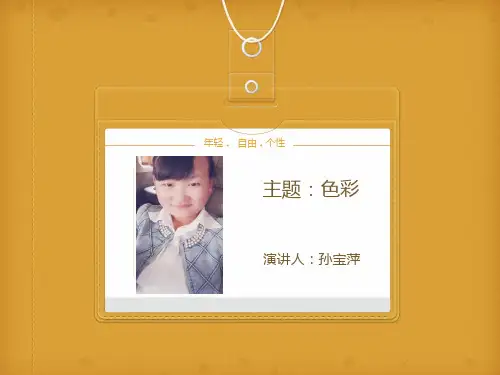 颜色