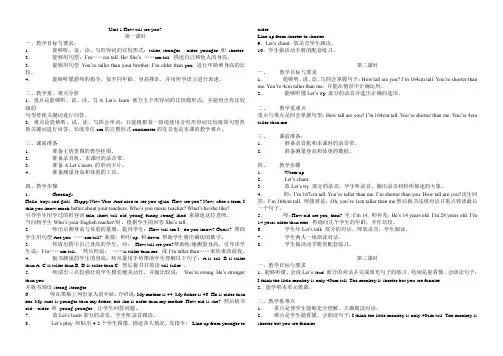 PEP小学英语六年级下册教案(全册)