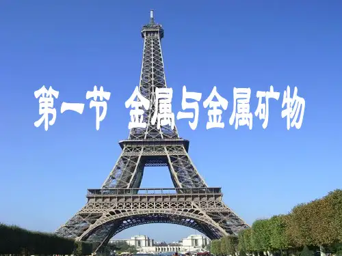铁与硫酸铜溶液的反应