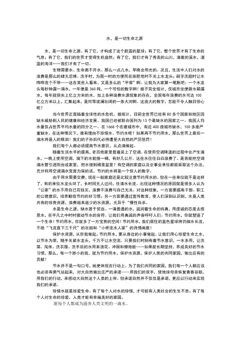 水,是一切生命之源