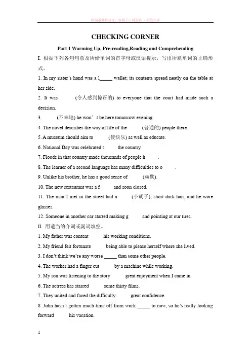 人教高中英语必修4unit3checkingcorner