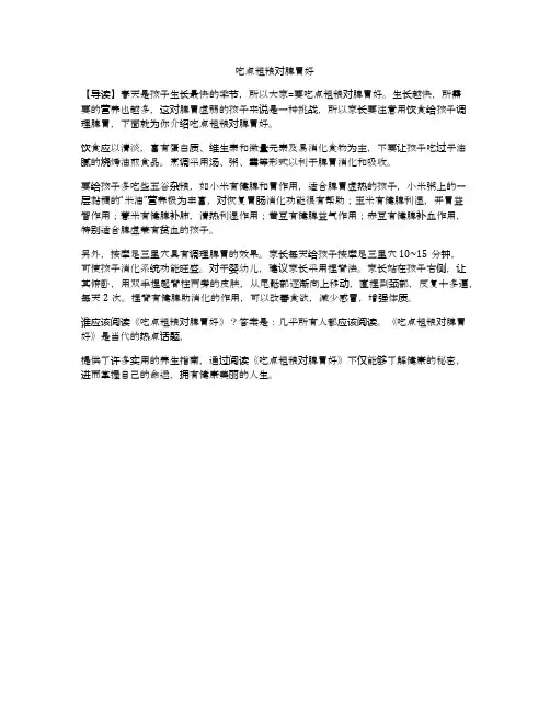 吃点粗粮对脾胃好