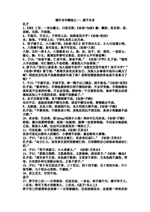江苏语文高考课外名句精品复习_苏教版