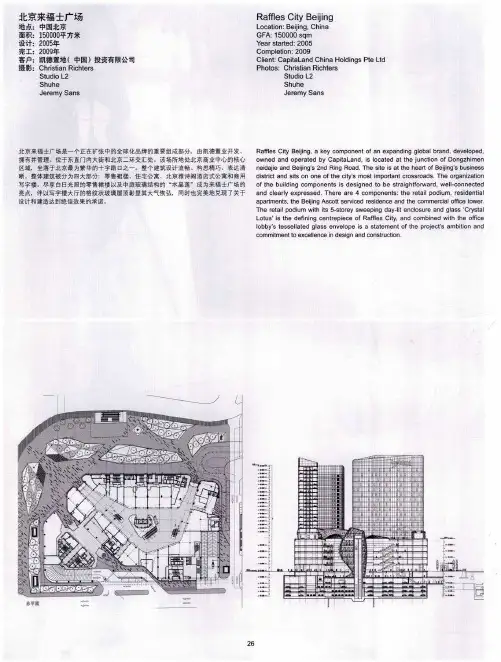 北京来福士广场