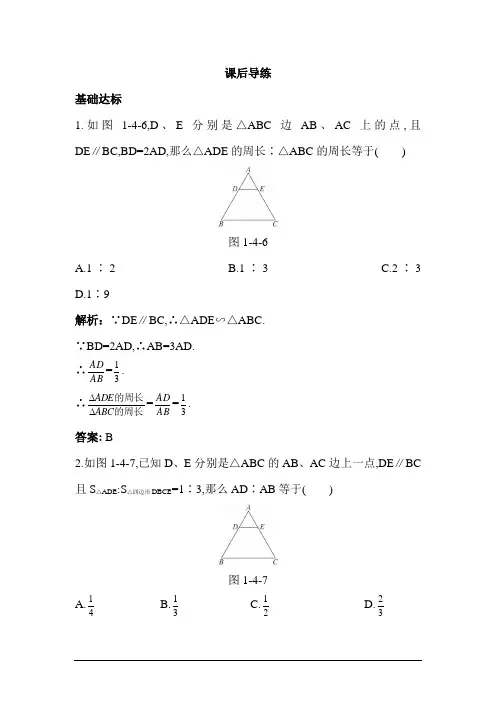 2017-2018学年高二数学上学期模块综合测评试题33(含答案)