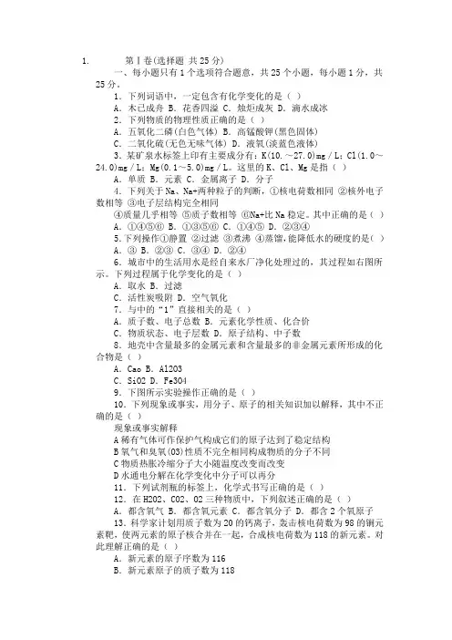 初中化学试题