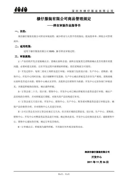 审版流程(1)