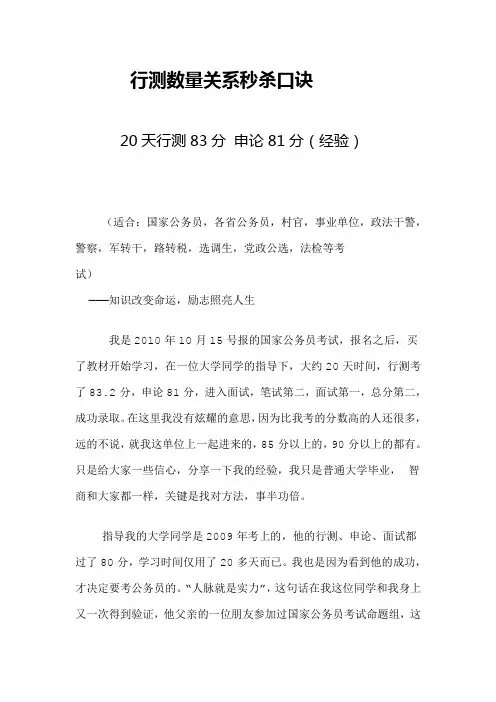 行测数量关系秒杀口诀