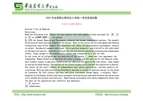 (101203)2008年全国硕士研究生入学统一考试英语试题