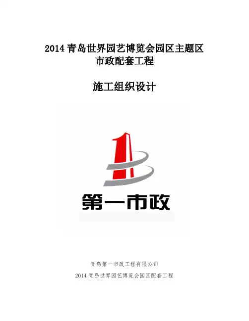 爆破施工方案 2