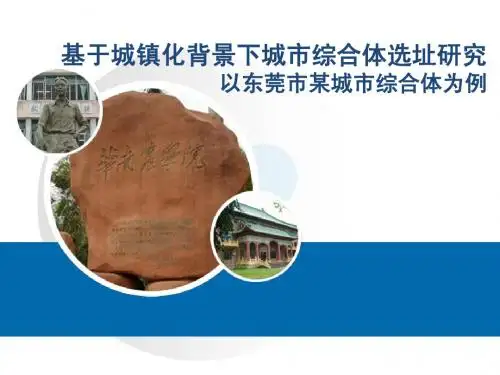 最漂亮 最好 优秀 硕士论文答辩模板