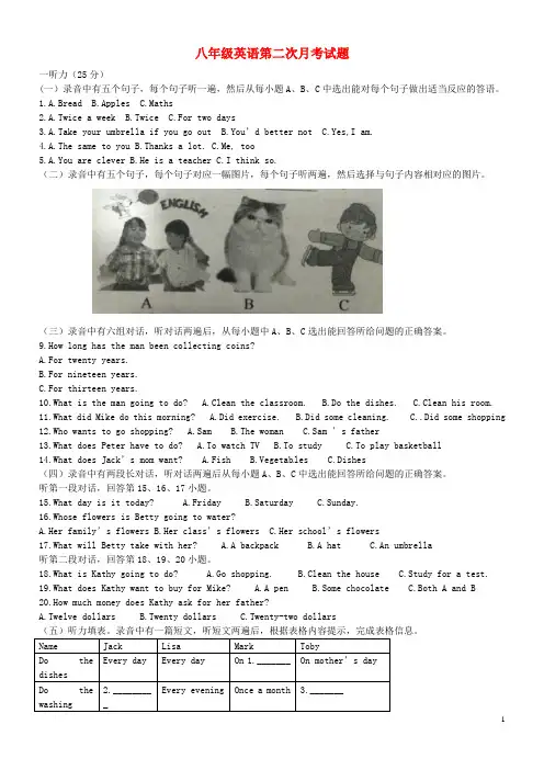 八年级英语上学期第二次月考试题(无答案) 外研版