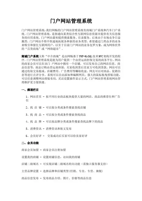 门户网站管理系统