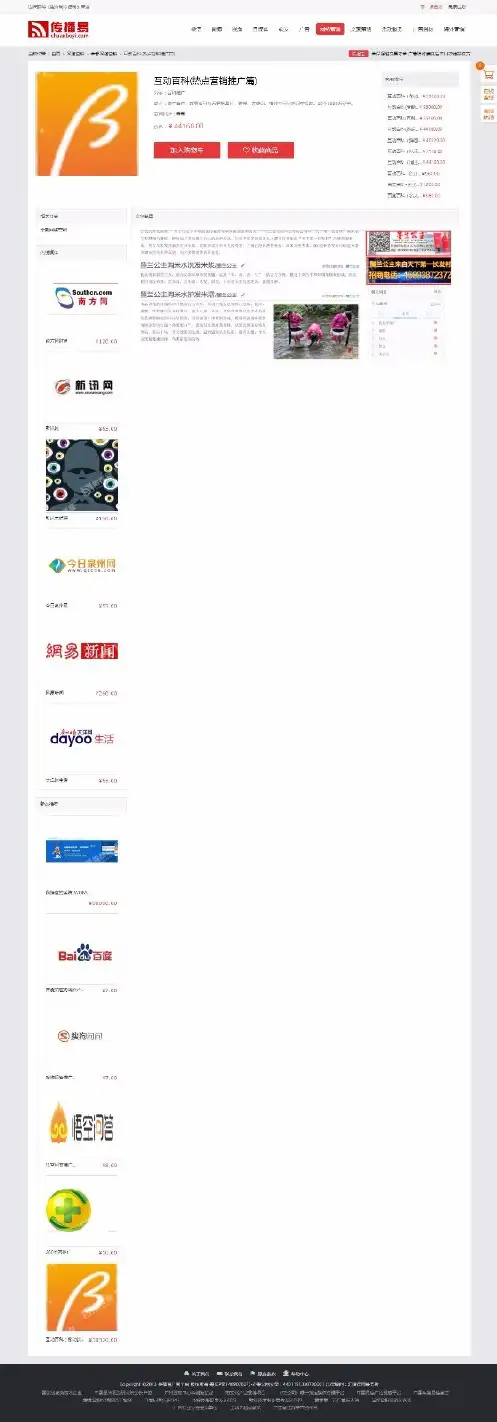 互动百科热点营销推广哪里有？