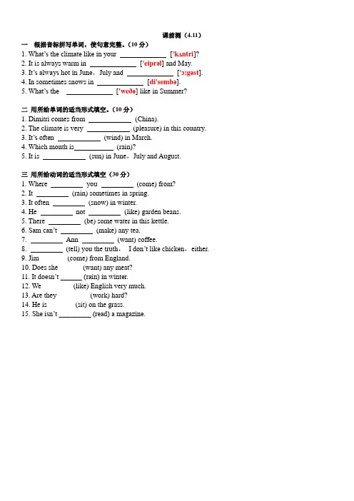 (完整版)新概念一册lesson53-54练习题