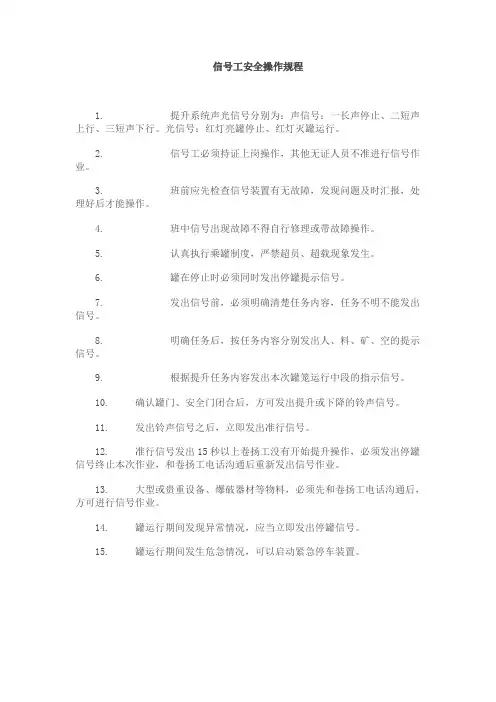 矿山安全管理制度
