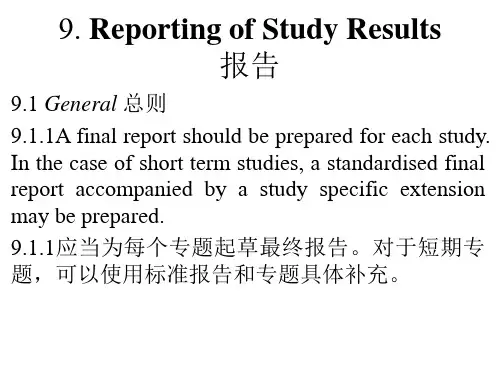 OECD Good laboratory practice (GLP)中英文对照PPT版共20页文档