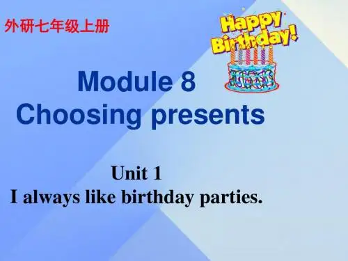 2016年秋七年级英语上册 Module 8 Choosing presents Unit 1 I always like birthday parties教学案例课件