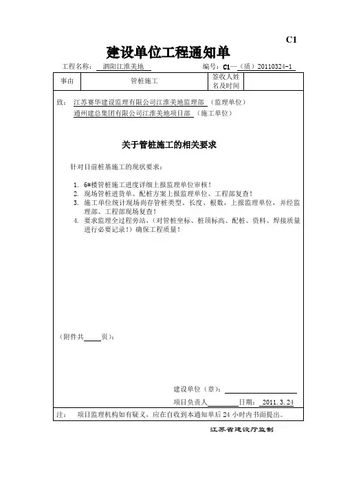 质量通知单