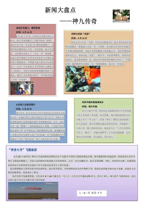 小报
