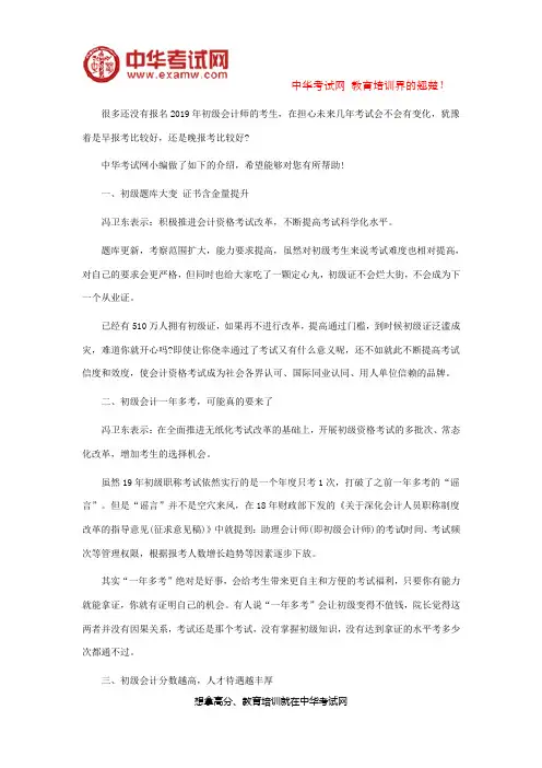 初级会计师在近几年会不会有变化