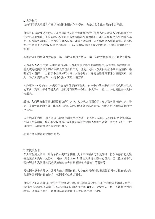 化学小知识