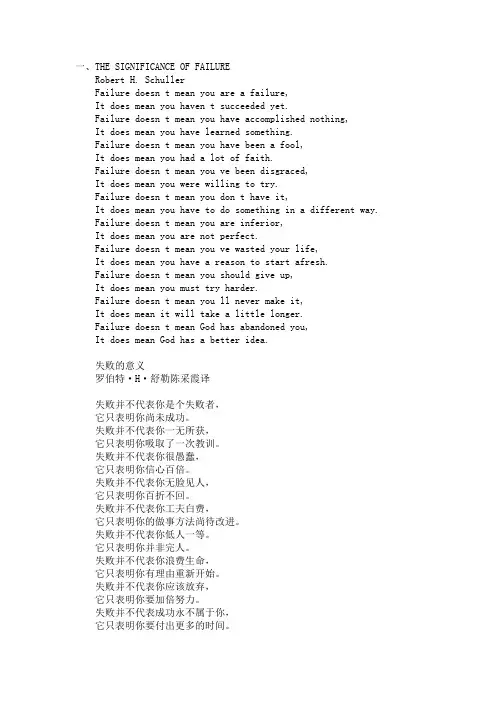 【国外诗歌】中英文励志诗歌