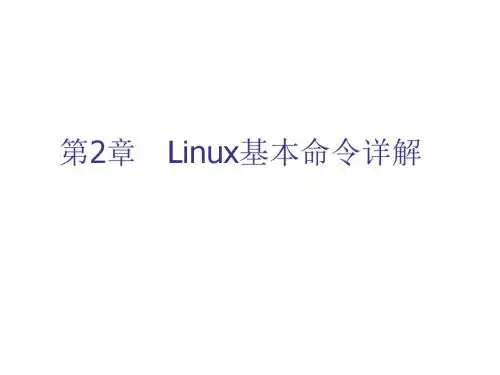 Linux体系与编程——基于Linux 0.01版本 第2章