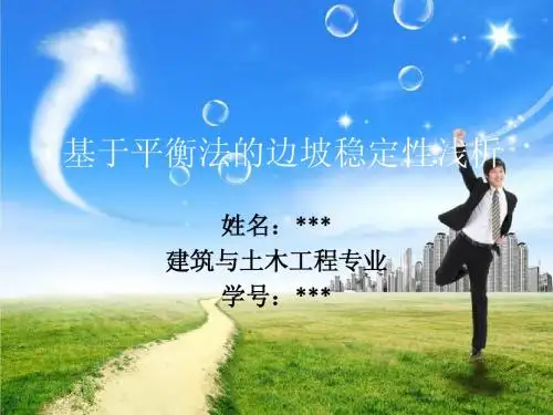 高等土力学