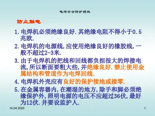 检维修工器具监督检查共享 (NXPowerLite)共42页文档