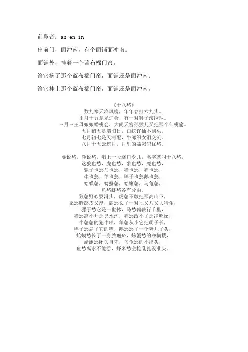 《十八愁》