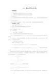 人教A版高中数学必修2《三章 直线与方程  3.2直线的方程  3.2.2 直线的两点式方程》教案_17