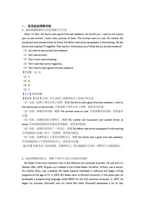 六年级小学英语专题复习 阅读理解(含答案)100
