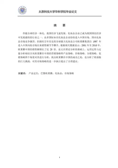 摘要 2
