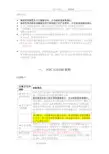 H3C_华三交换机招投标参数整理V1.1_6