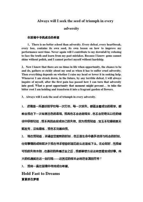 英语美文(带翻译)