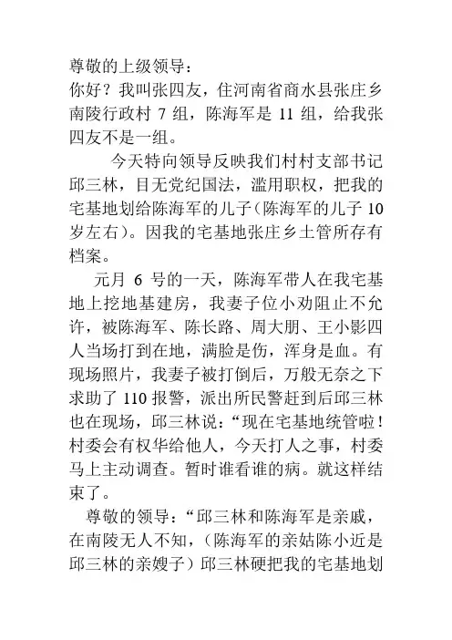 打印材料模板