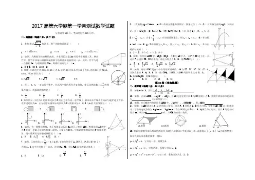 初三下数学第一次月考试卷
